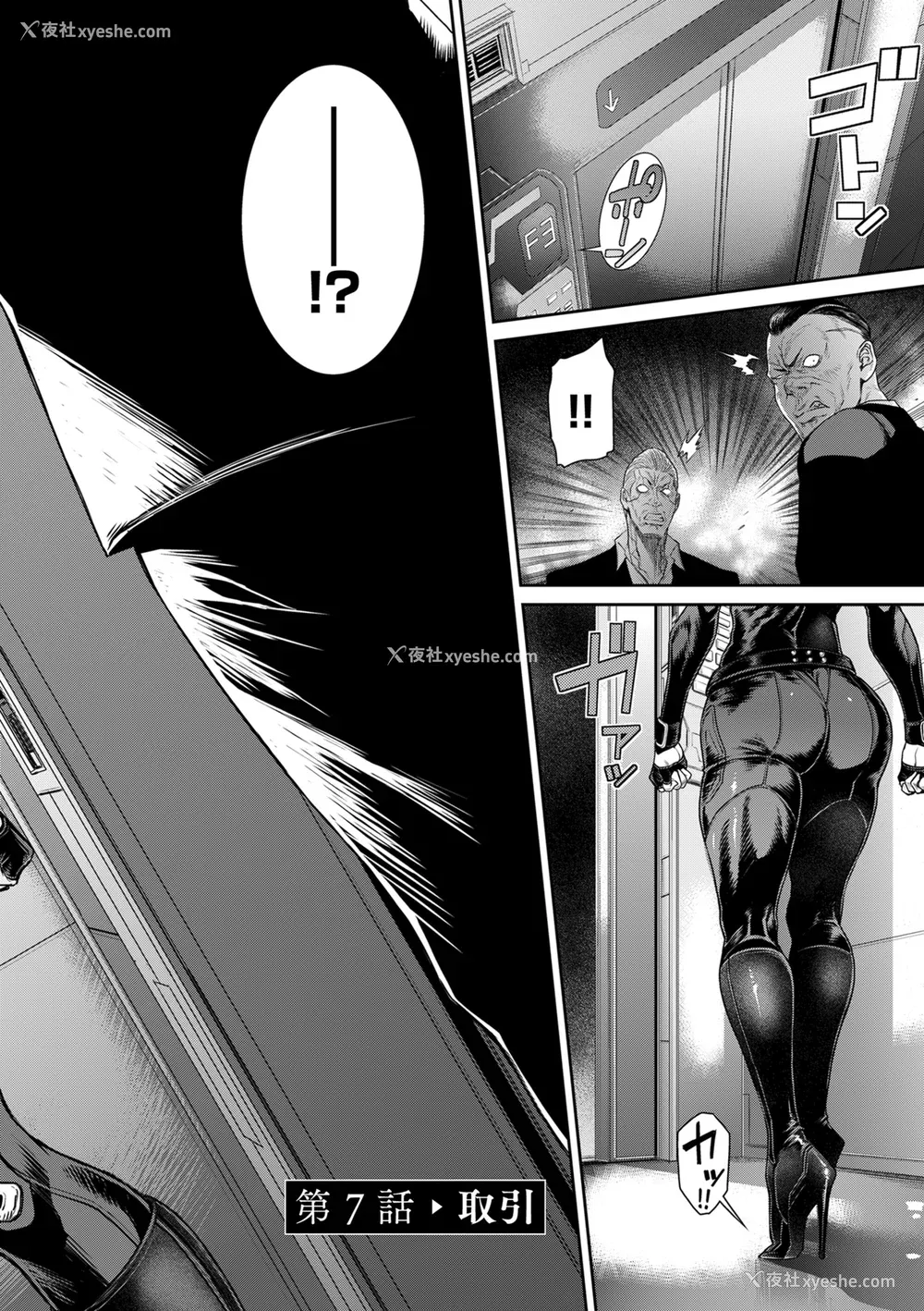 138P - [砂川多良] P.S.C.潜入捜查官 怜子 [中国翻訳]