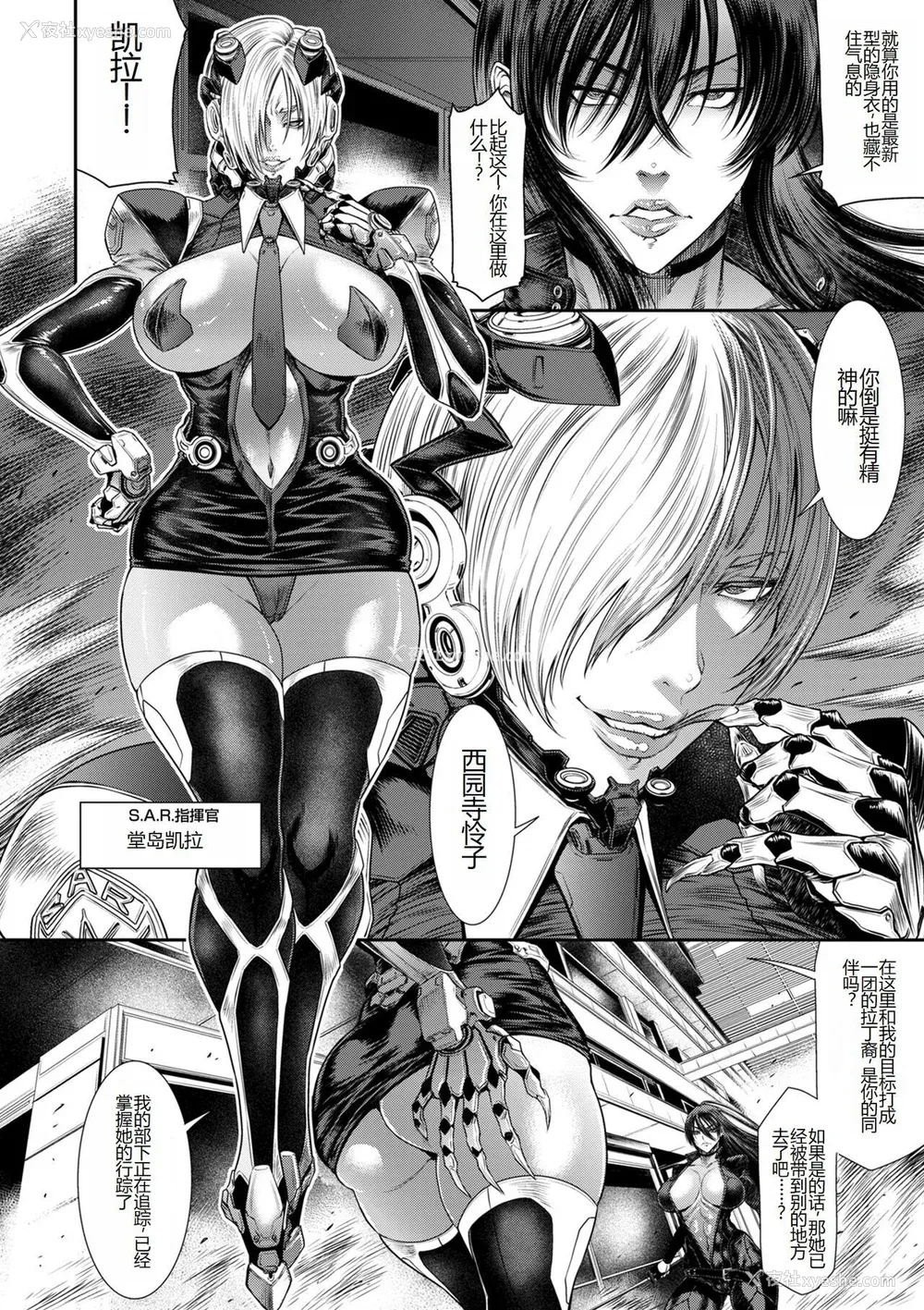 142P - [砂川多良] P.S.C.潜入捜查官 怜子 [中国翻訳]