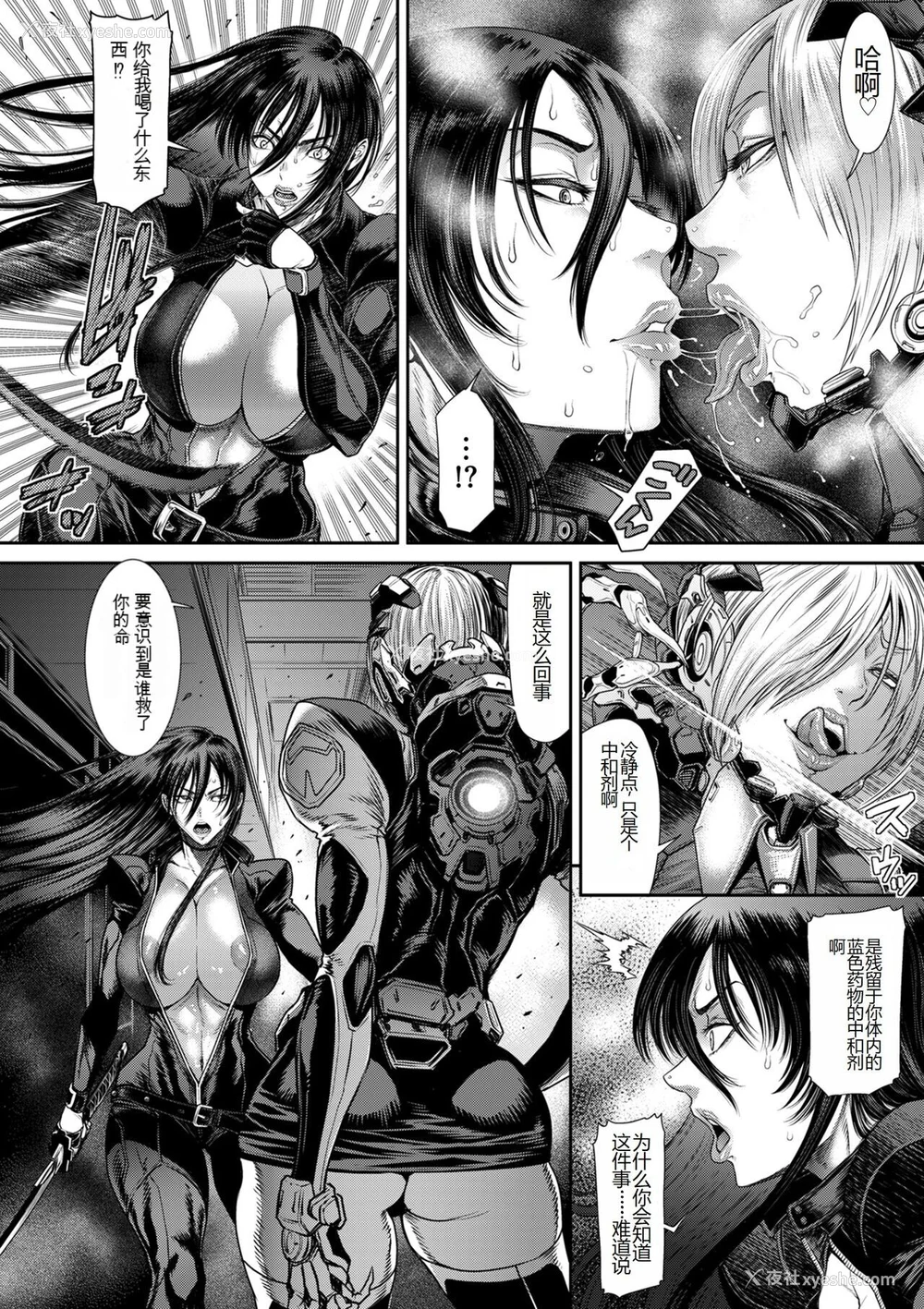 146P - [砂川多良] P.S.C.潜入捜查官 怜子 [中国翻訳]