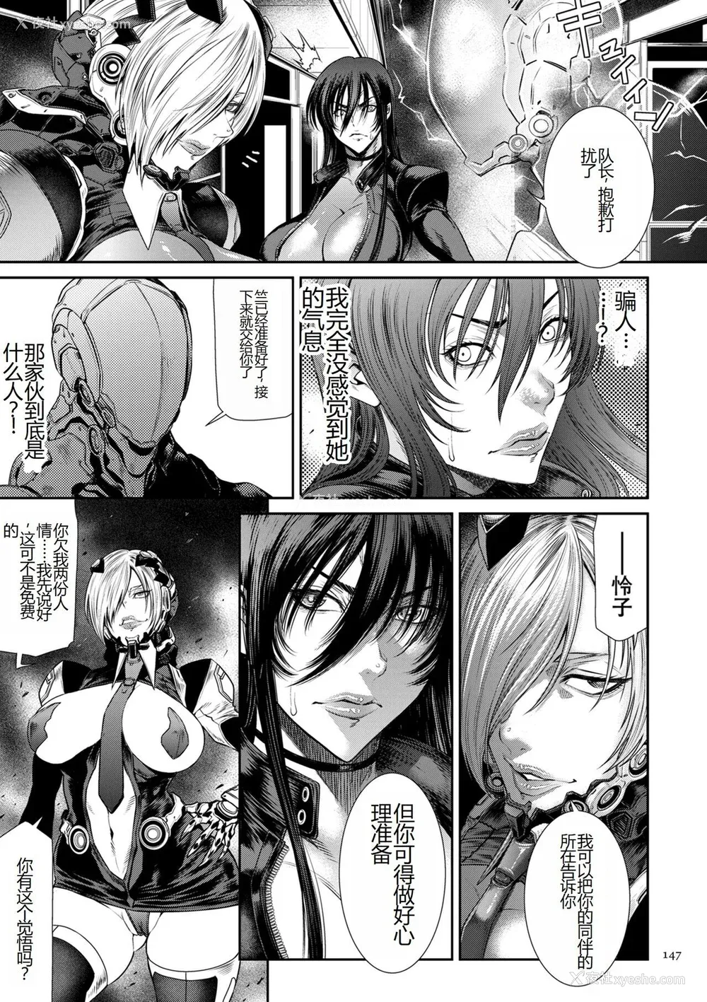 147P - [砂川多良] P.S.C.潜入捜查官 怜子 [中国翻訳]