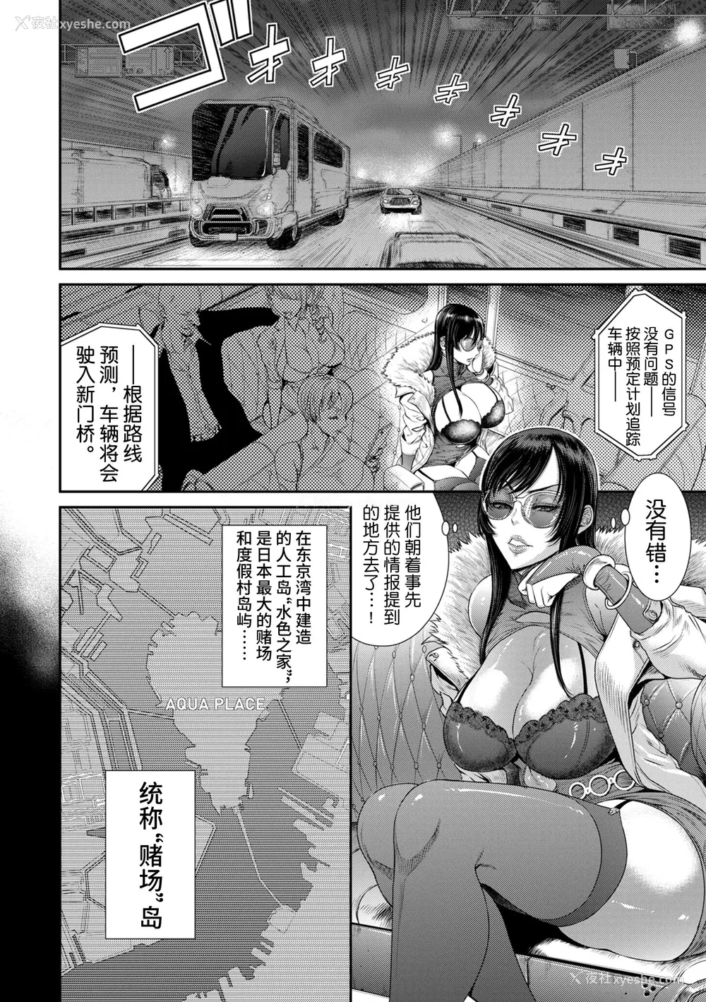 14P - [砂川多良] P.S.C.潜入捜查官 怜子 [中国翻訳]