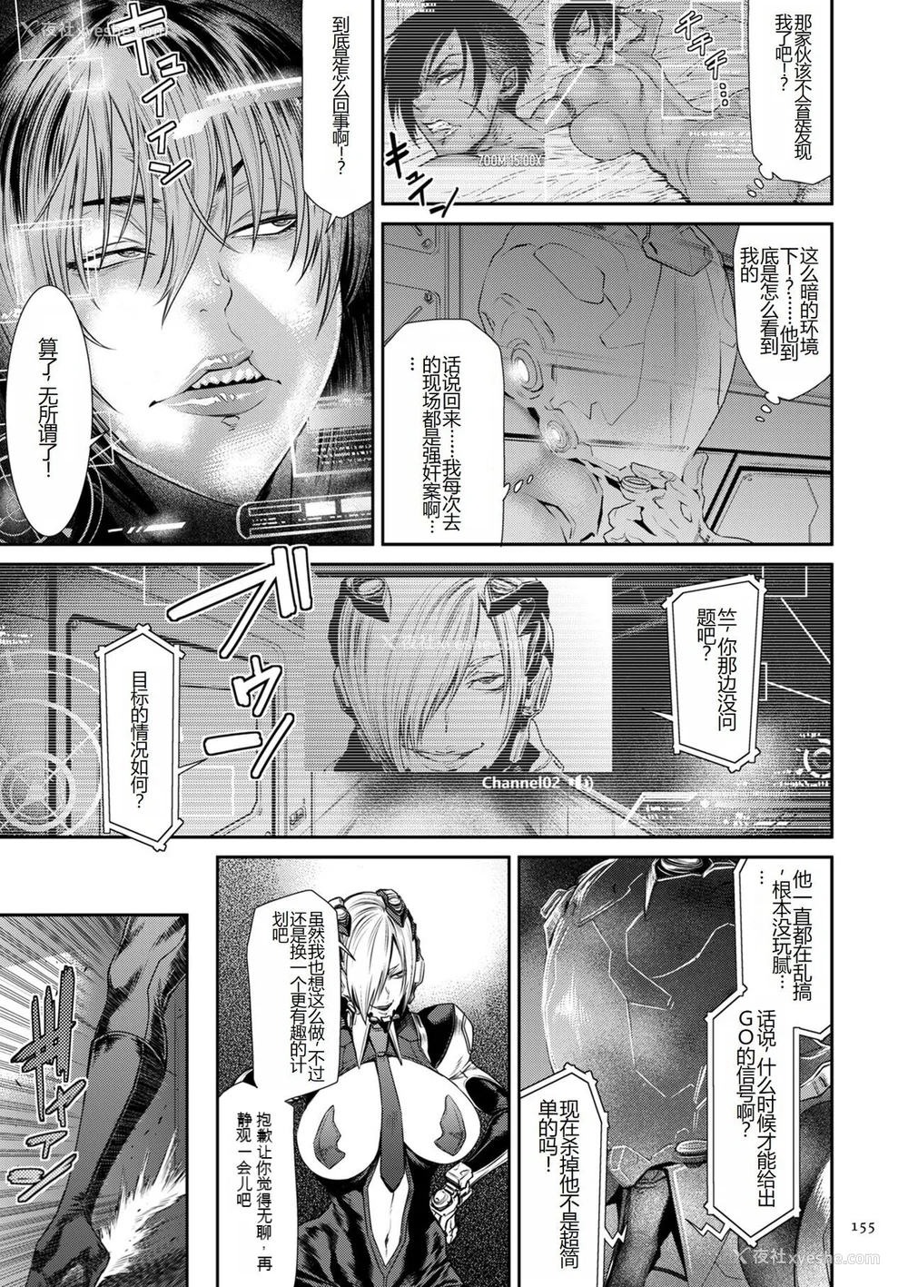 155P - [砂川多良] P.S.C.潜入捜查官 怜子 [中国翻訳]