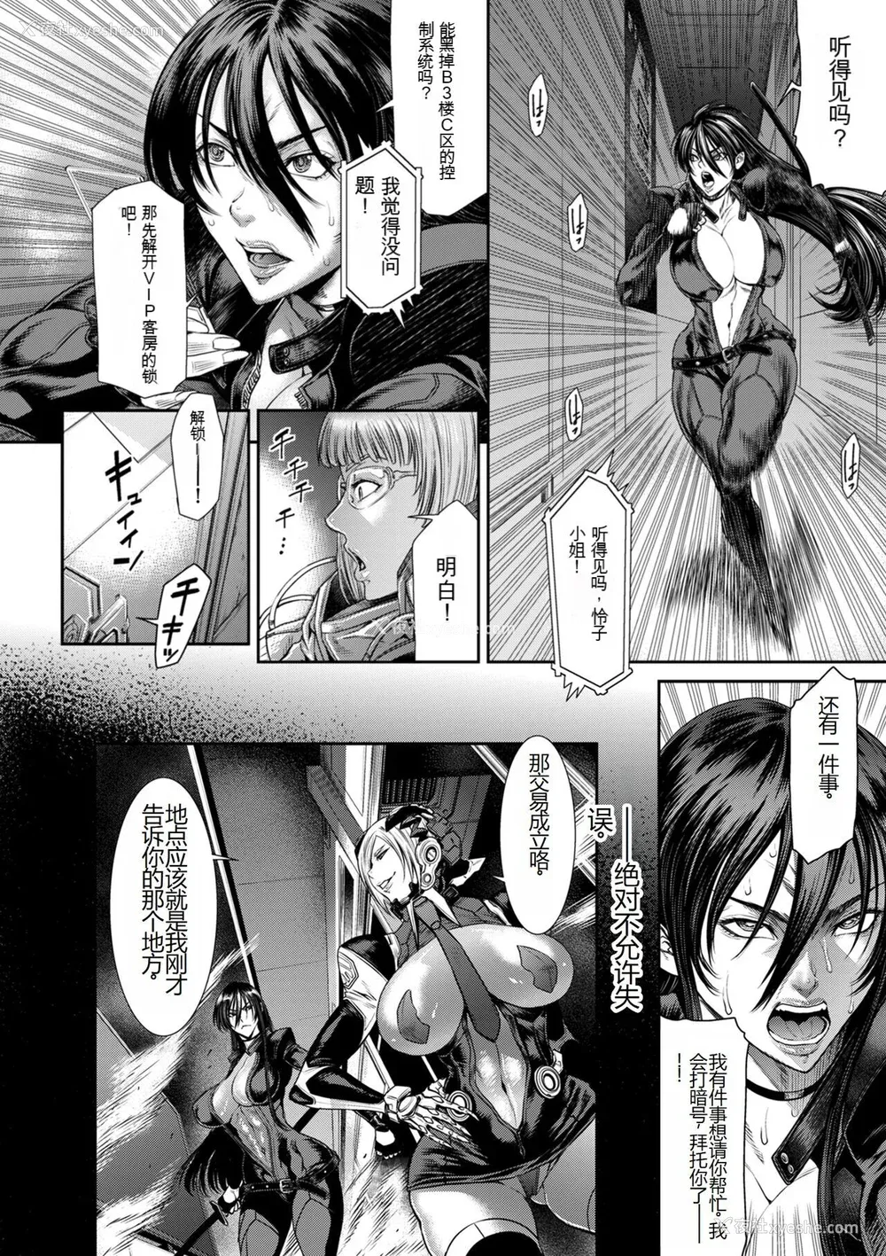 156P - [砂川多良] P.S.C.潜入捜查官 怜子 [中国翻訳]