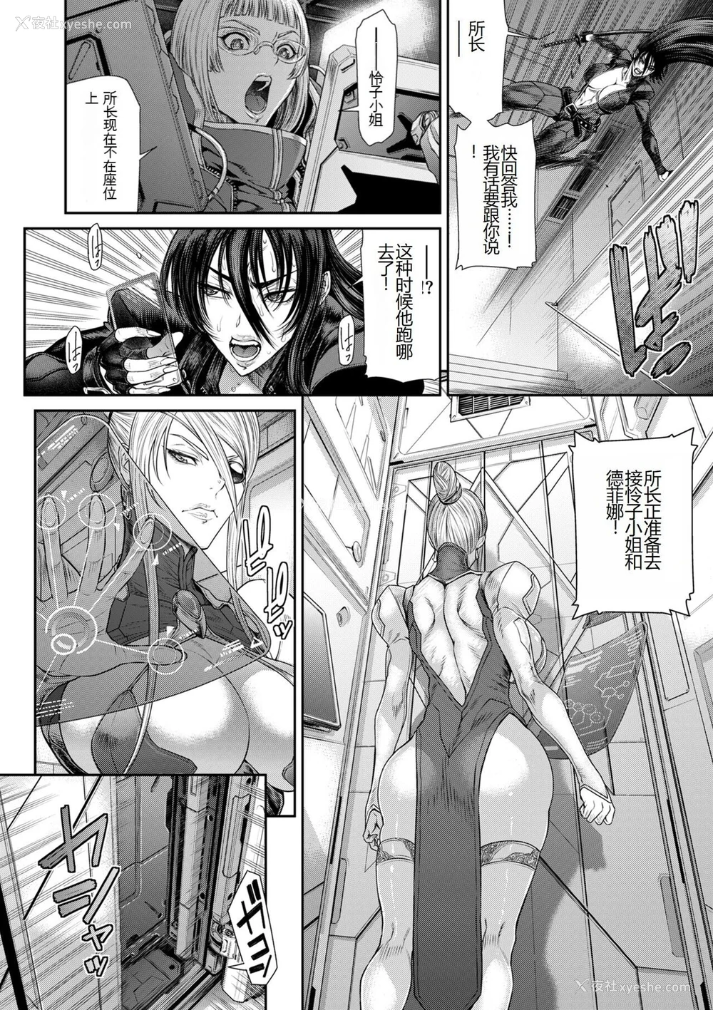 158P - [砂川多良] P.S.C.潜入捜查官 怜子 [中国翻訳]