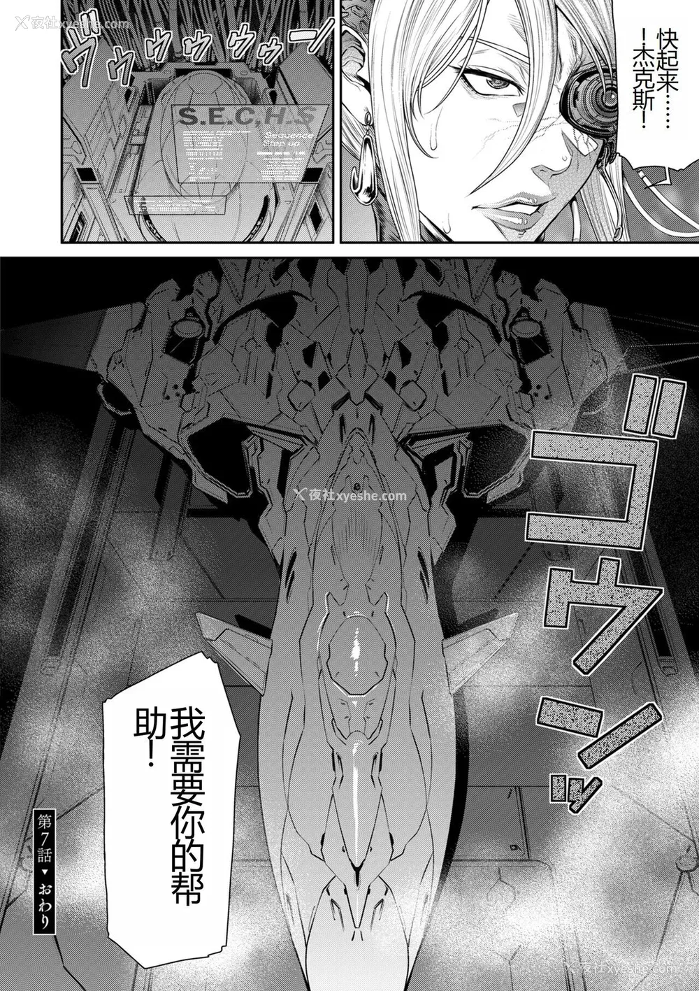 160P - [砂川多良] P.S.C.潜入捜查官 怜子 [中国翻訳]