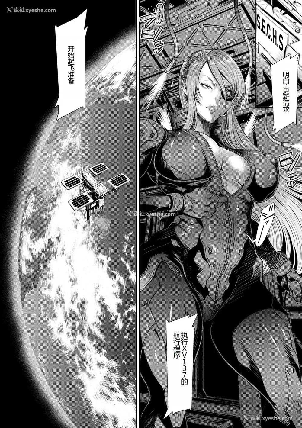 162P - [砂川多良] P.S.C.潜入捜查官 怜子 [中国翻訳]