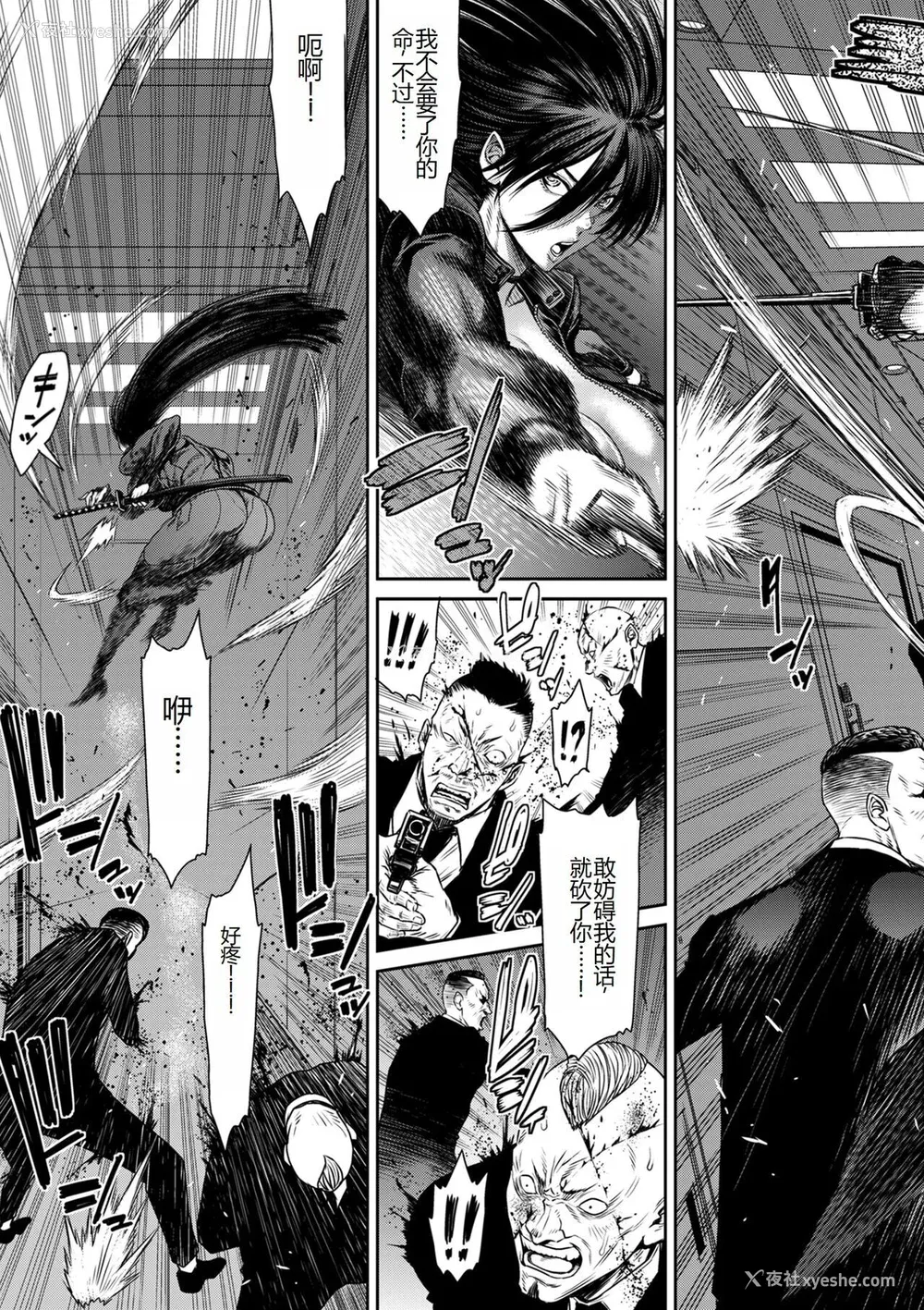167P - [砂川多良] P.S.C.潜入捜查官 怜子 [中国翻訳]