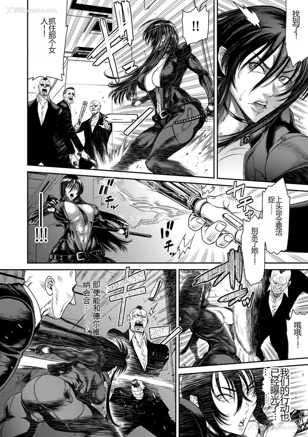 168P - [砂川多良] P.S.C.潜入捜查官 怜子 [中国翻訳]