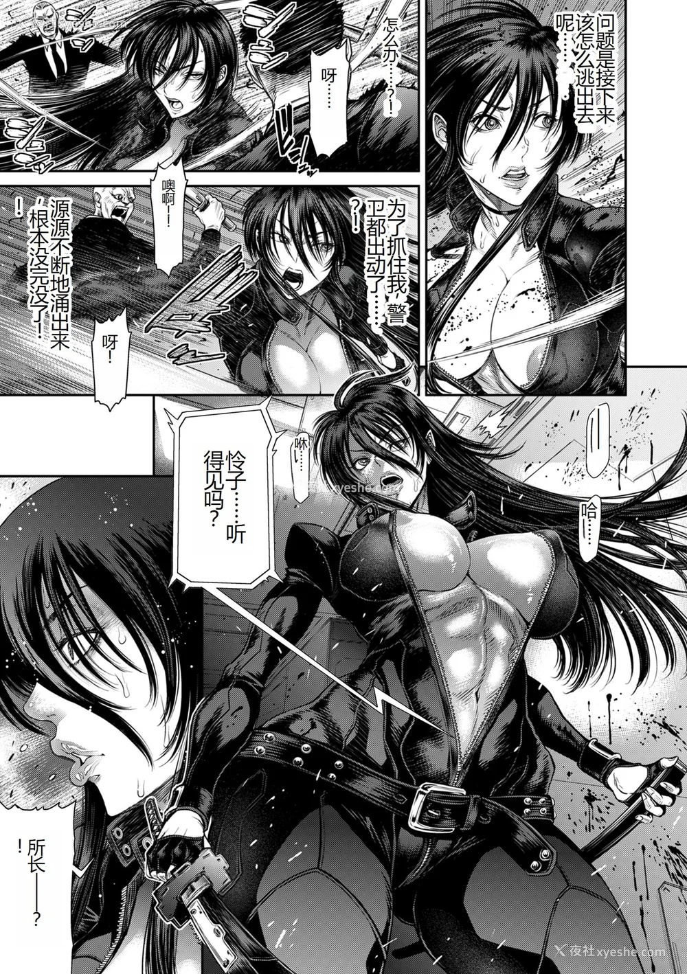 169P - [砂川多良] P.S.C.潜入捜查官 怜子 [中国翻訳]