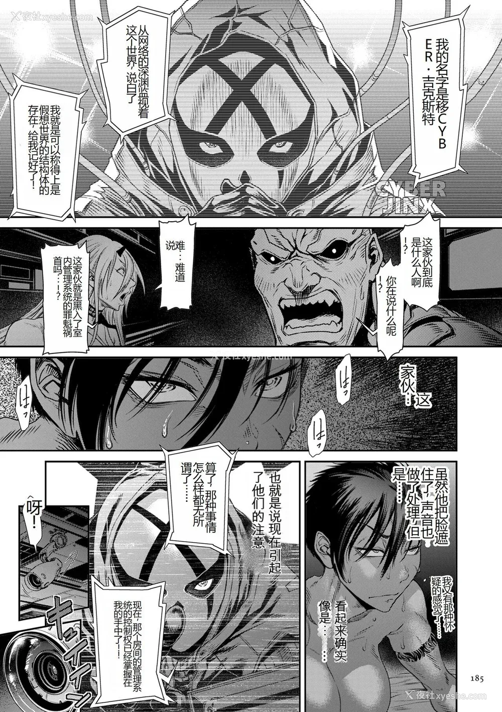 185P - [砂川多良] P.S.C.潜入捜查官 怜子 [中国翻訳]