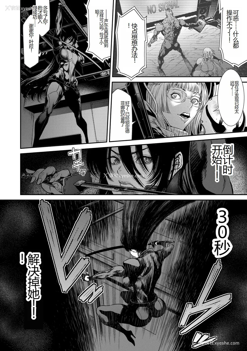 186P - [砂川多良] P.S.C.潜入捜查官 怜子 [中国翻訳]