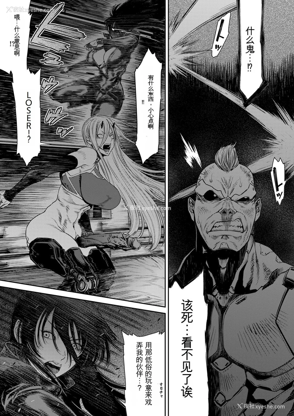 187P - [砂川多良] P.S.C.潜入捜查官 怜子 [中国翻訳]