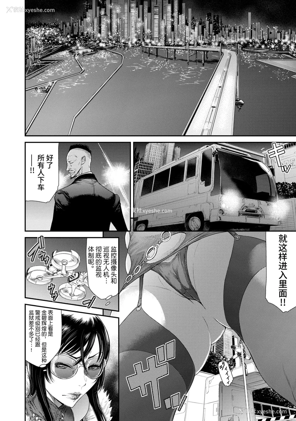 18P - [砂川多良] P.S.C.潜入捜查官 怜子 [中国翻訳]
