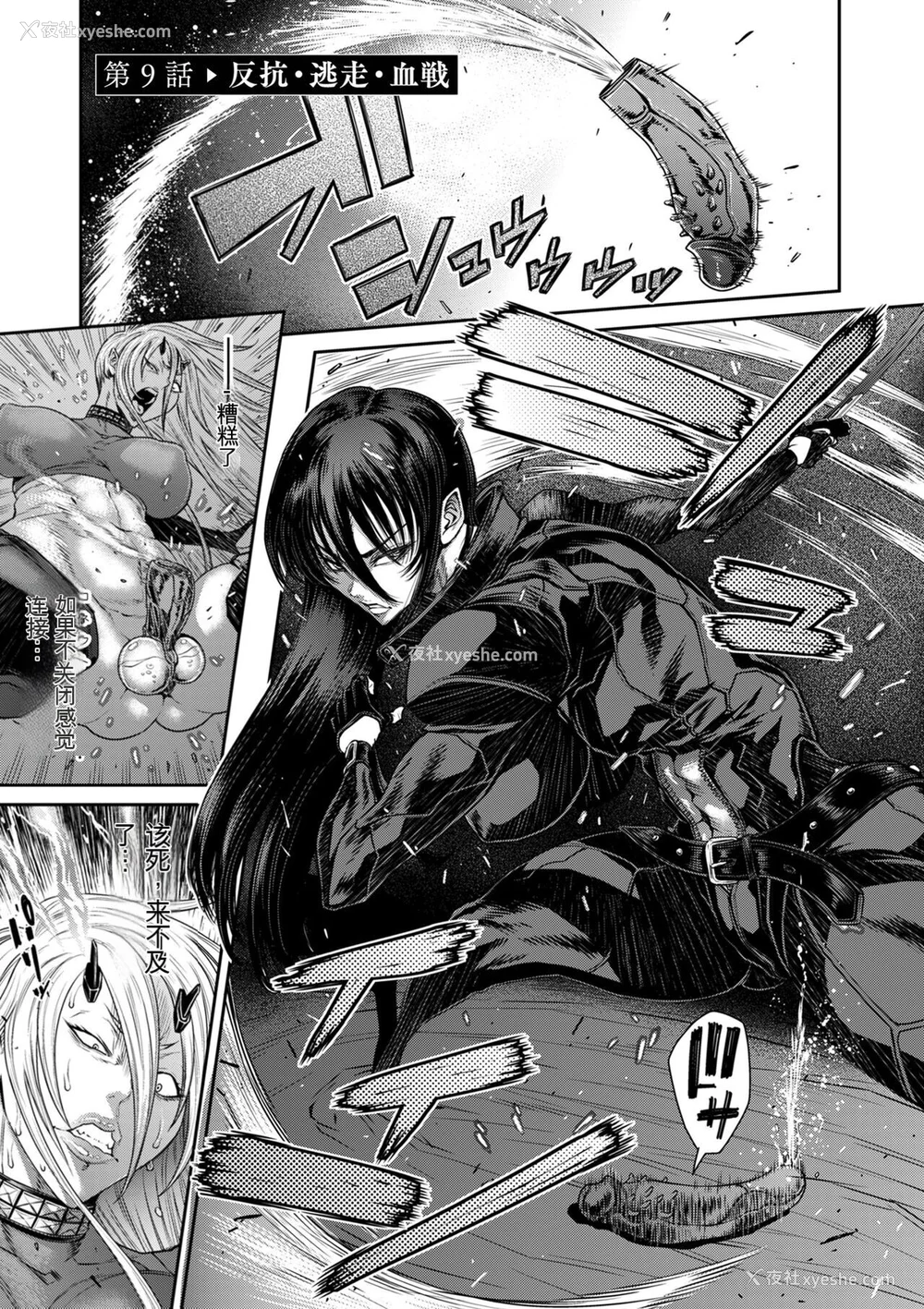 189P - [砂川多良] P.S.C.潜入捜查官 怜子 [中国翻訳]