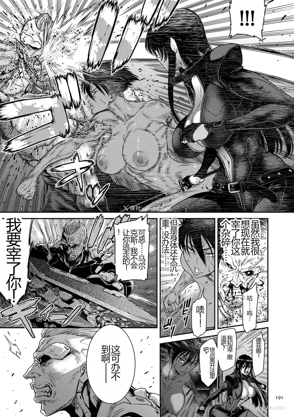 191P - [砂川多良] P.S.C.潜入捜查官 怜子 [中国翻訳]