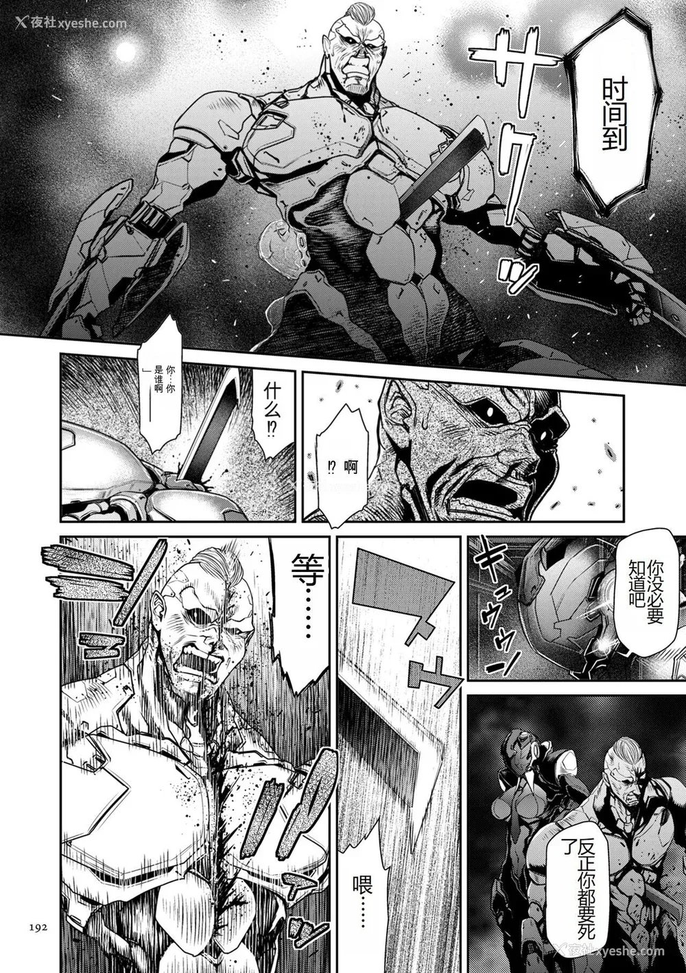 192P - [砂川多良] P.S.C.潜入捜查官 怜子 [中国翻訳]