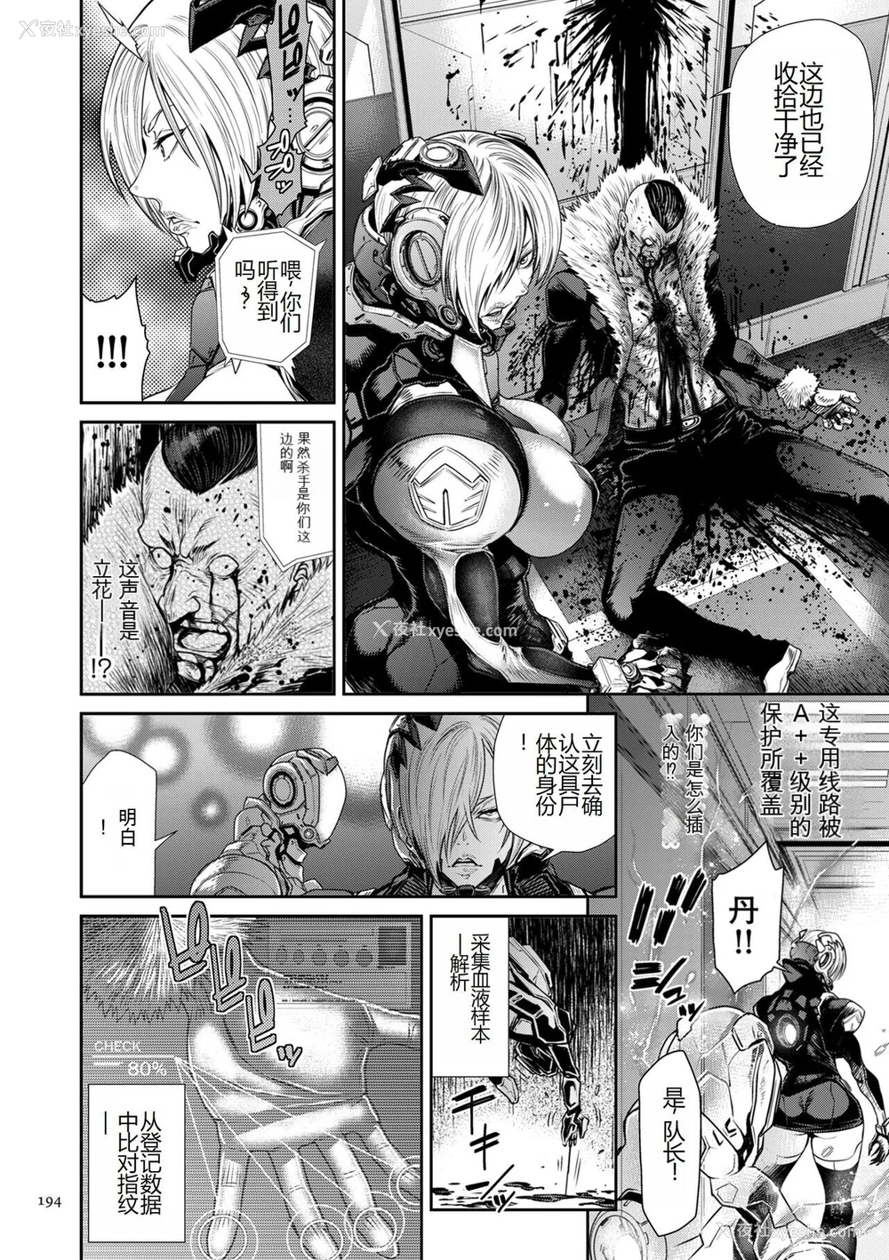 194P - [砂川多良] P.S.C.潜入捜查官 怜子 [中国翻訳]