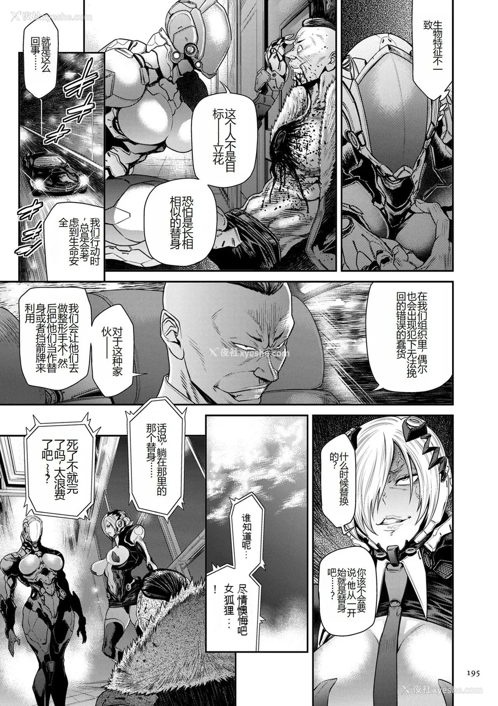 195P - [砂川多良] P.S.C.潜入捜查官 怜子 [中国翻訳]