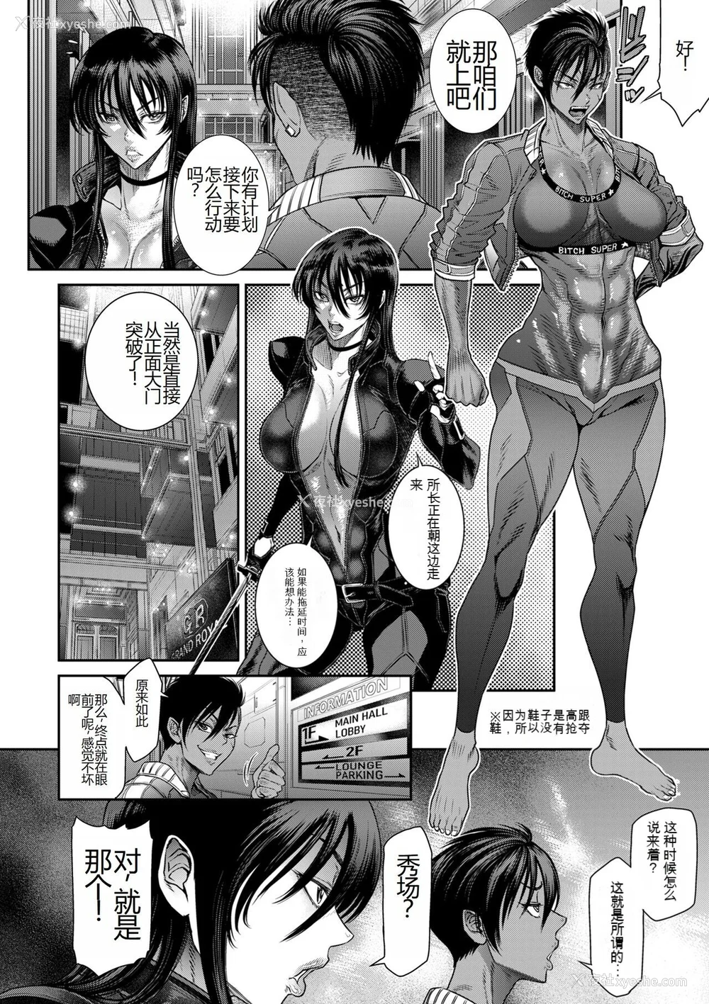 208P - [砂川多良] P.S.C.潜入捜查官 怜子 [中国翻訳]