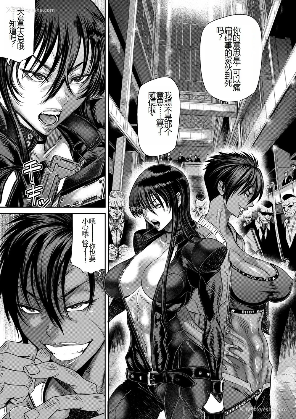209P - [砂川多良] P.S.C.潜入捜查官 怜子 [中国翻訳]
