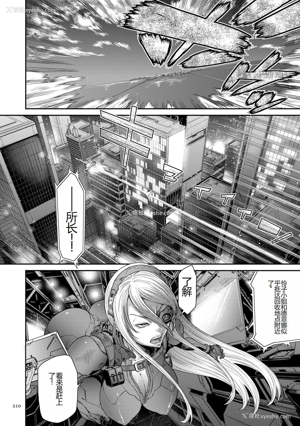 210P - [砂川多良] P.S.C.潜入捜查官 怜子 [中国翻訳]