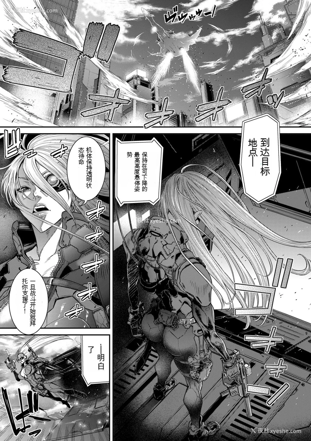 211P - [砂川多良] P.S.C.潜入捜查官 怜子 [中国翻訳]
