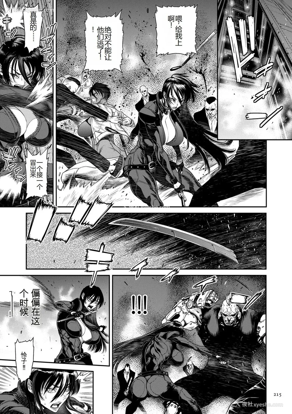 215P - [砂川多良] P.S.C.潜入捜查官 怜子 [中国翻訳]