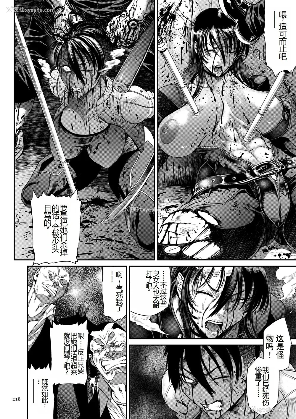 218P - [砂川多良] P.S.C.潜入捜查官 怜子 [中国翻訳]