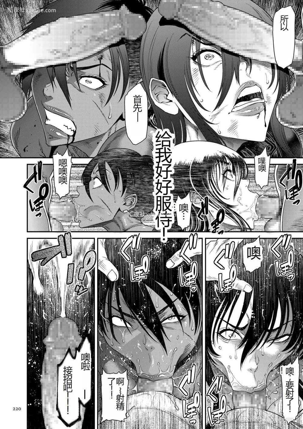 220P - [砂川多良] P.S.C.潜入捜查官 怜子 [中国翻訳]
