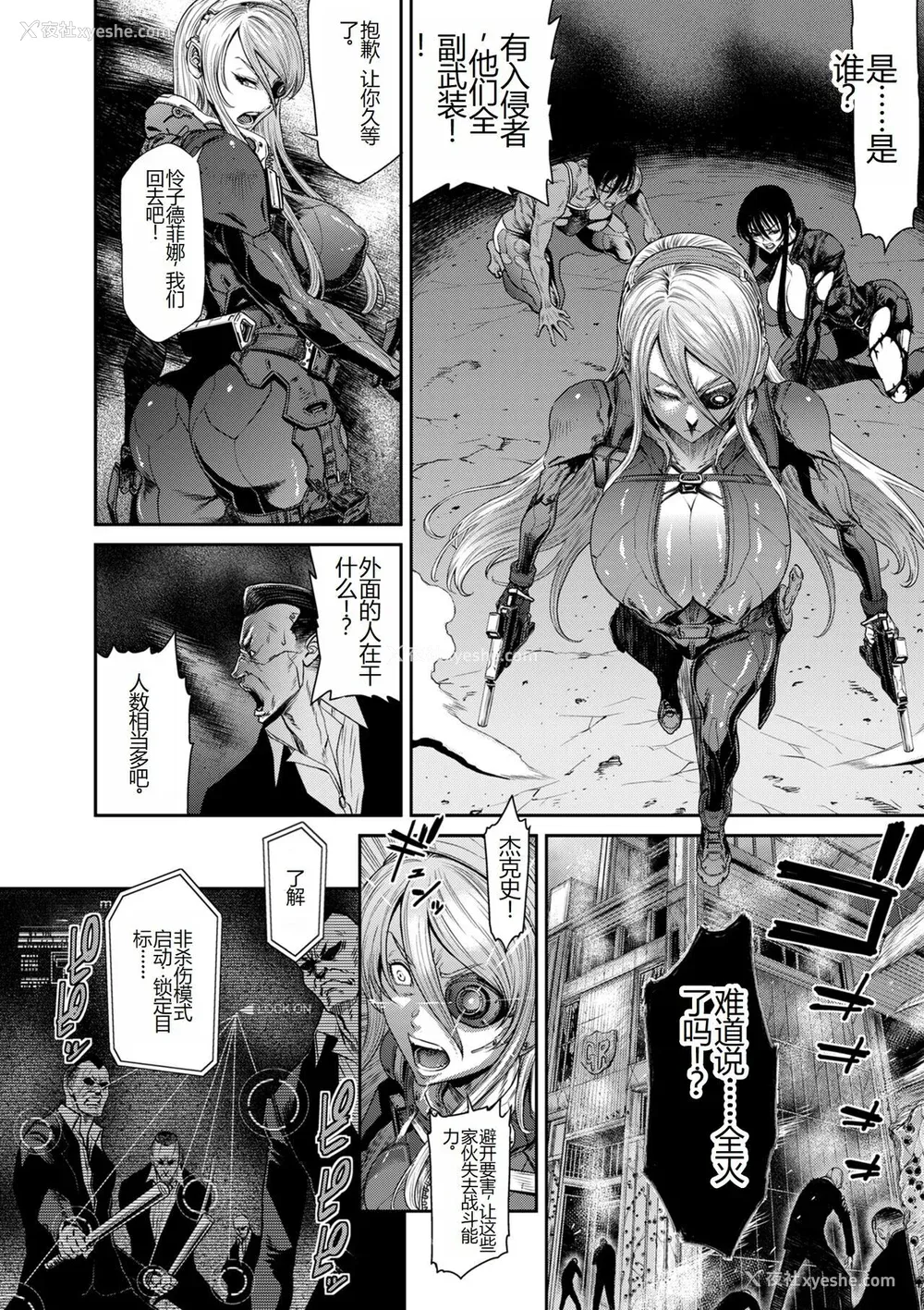 228P - [砂川多良] P.S.C.潜入捜查官 怜子 [中国翻訳]