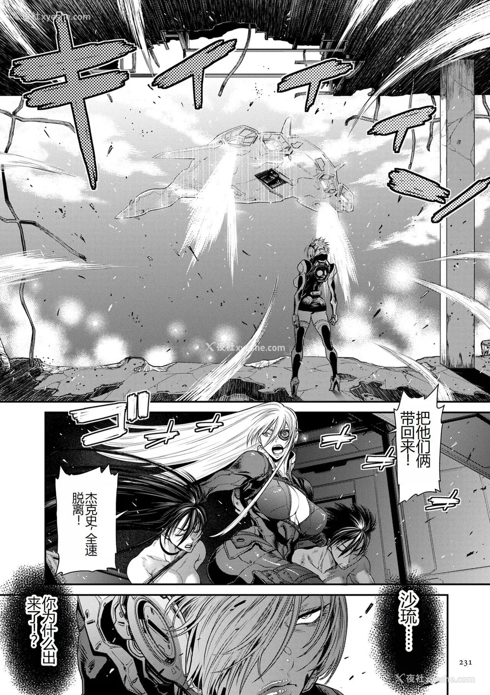 231P - [砂川多良] P.S.C.潜入捜查官 怜子 [中国翻訳]