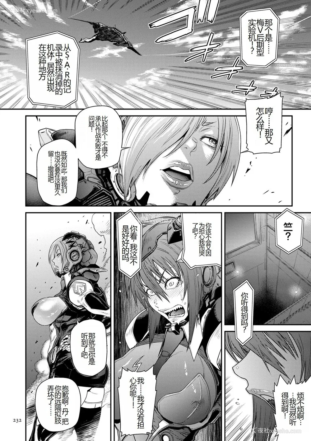 232P - [砂川多良] P.S.C.潜入捜查官 怜子 [中国翻訳]