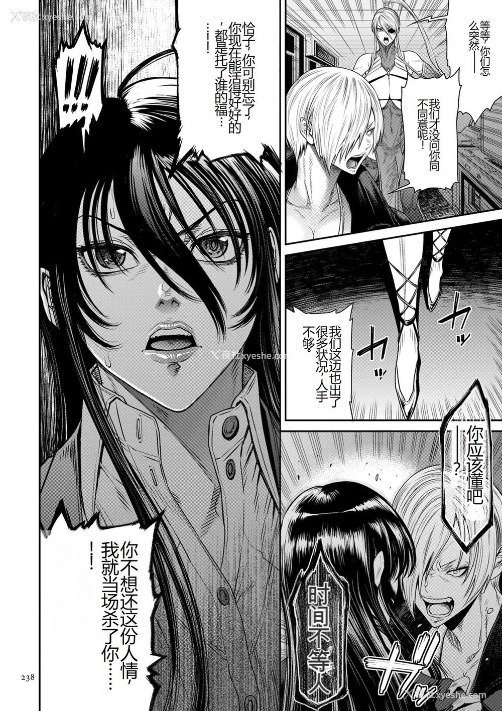 238P - [砂川多良] P.S.C.潜入捜查官 怜子 [中国翻訳]