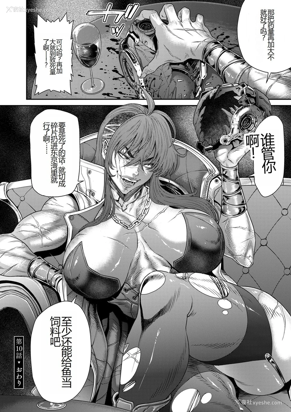 240P - [砂川多良] P.S.C.潜入捜查官 怜子 [中国翻訳]