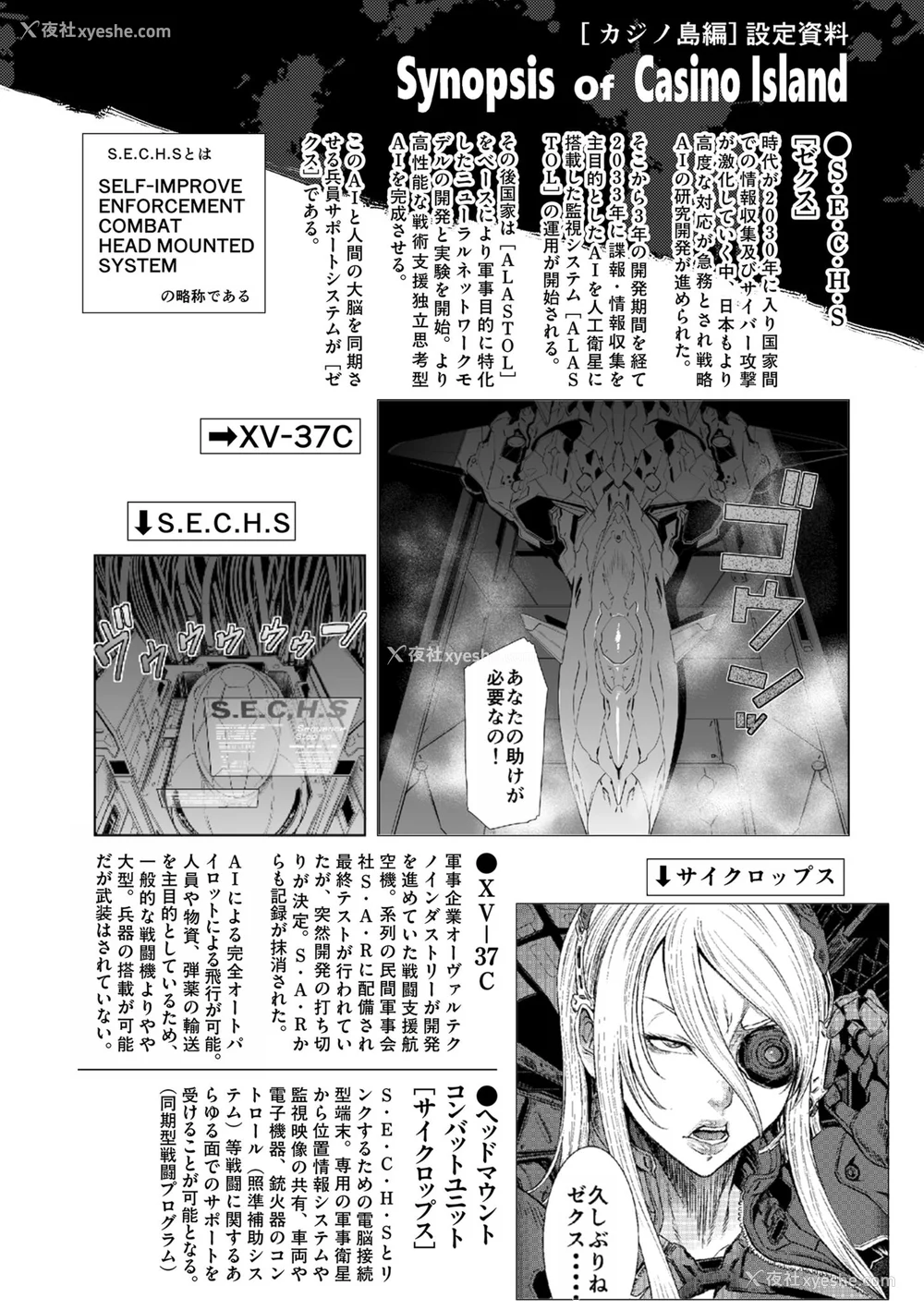 248P - [砂川多良] P.S.C.潜入捜查官 怜子 [中国翻訳]