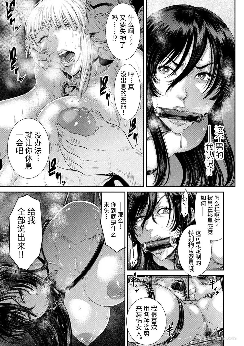 41P - [砂川多良] P.S.C.潜入捜查官 怜子 [中国翻訳]