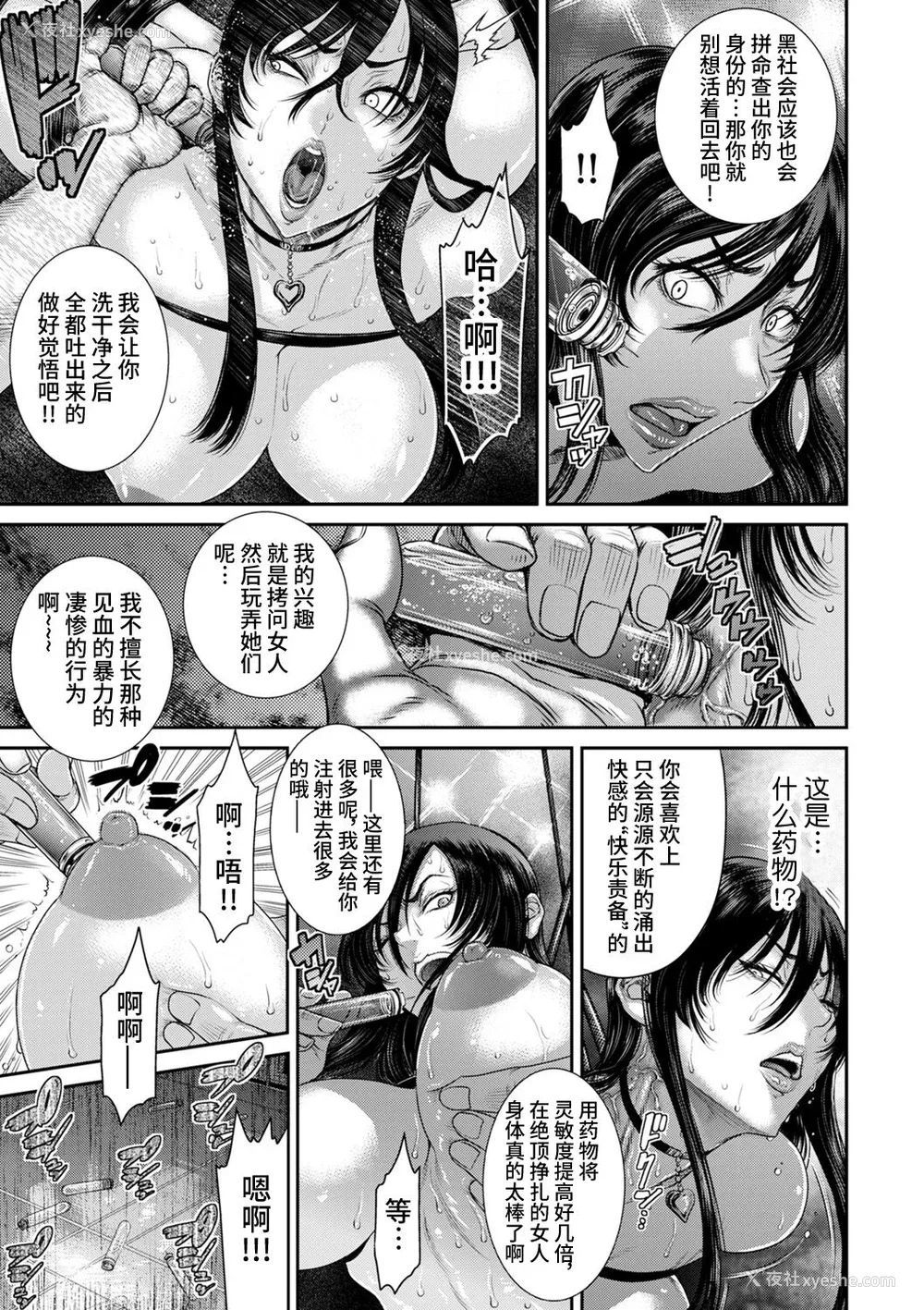 43P - [砂川多良] P.S.C.潜入捜查官 怜子 [中国翻訳]