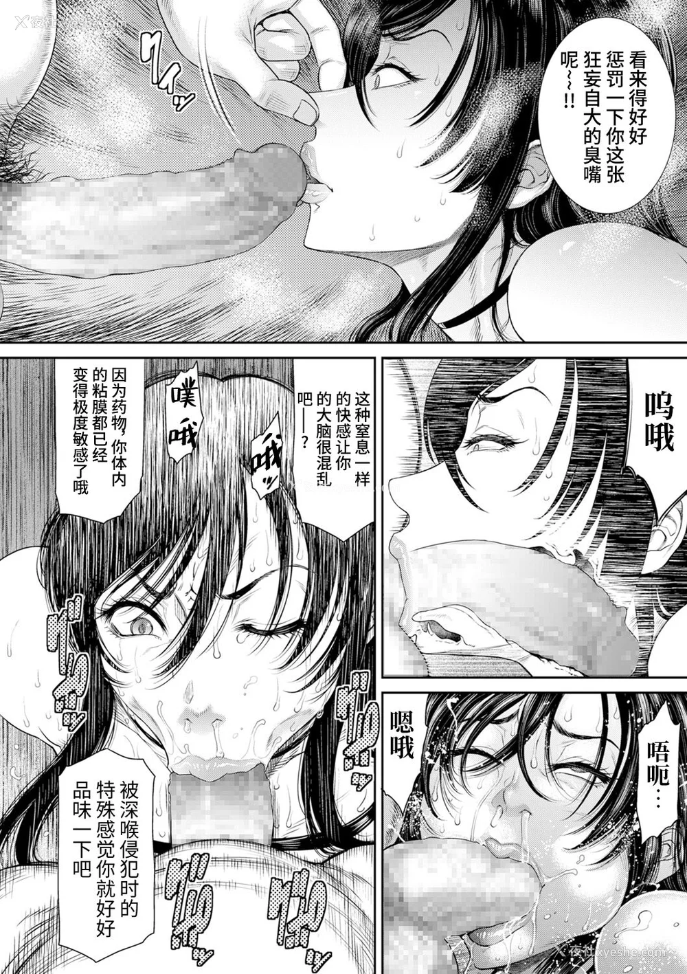 46P - [砂川多良] P.S.C.潜入捜查官 怜子 [中国翻訳]