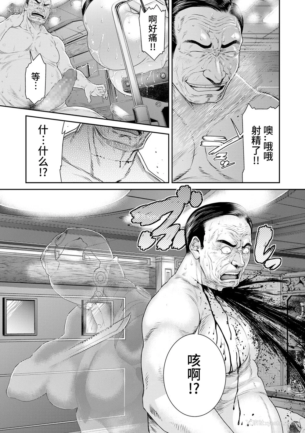 53P - [砂川多良] P.S.C.潜入捜查官 怜子 [中国翻訳]