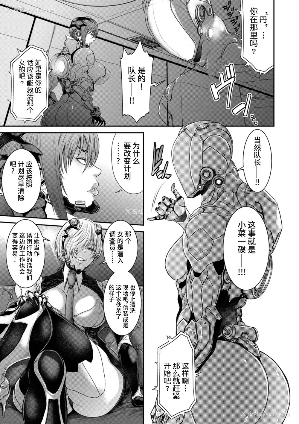 57P - [砂川多良] P.S.C.潜入捜查官 怜子 [中国翻訳]