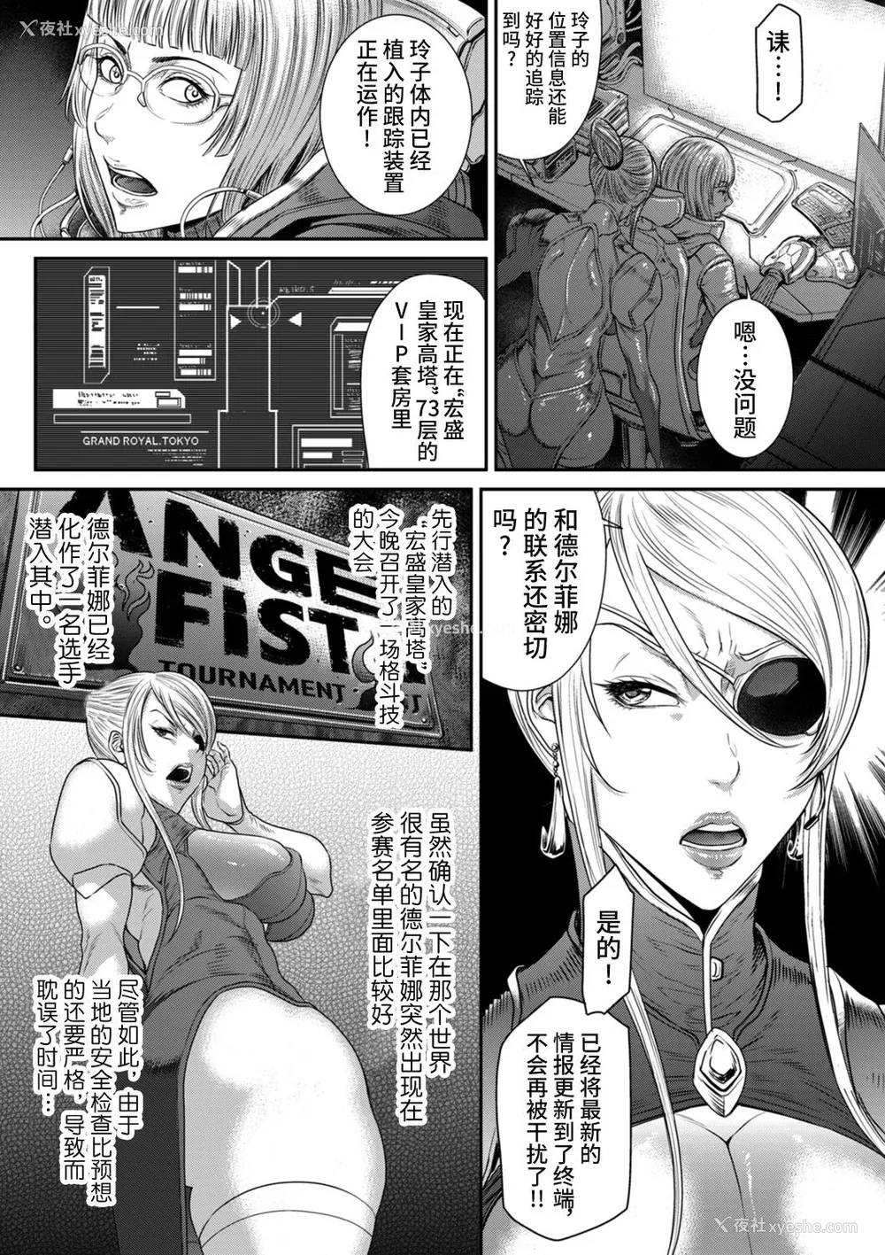 59P - [砂川多良] P.S.C.潜入捜查官 怜子 [中国翻訳]