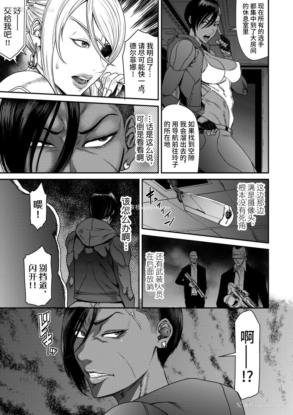 61P - [砂川多良] P.S.C.潜入捜查官 怜子 [中国翻訳]