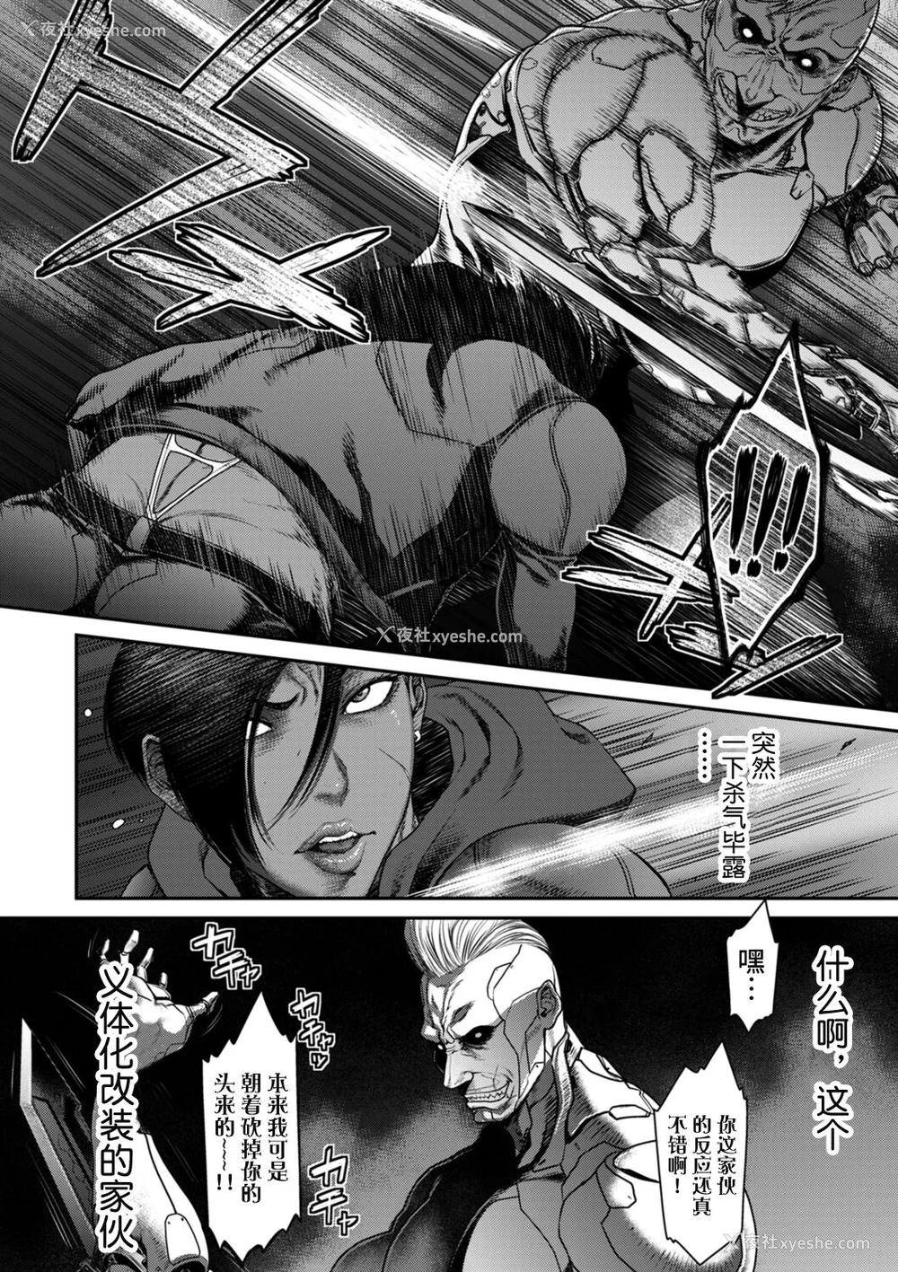 62P - [砂川多良] P.S.C.潜入捜查官 怜子 [中国翻訳]