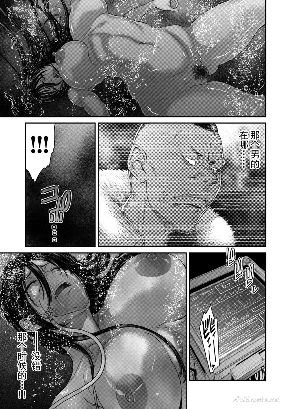 75P - [砂川多良] P.S.C.潜入捜查官 怜子 [中国翻訳]