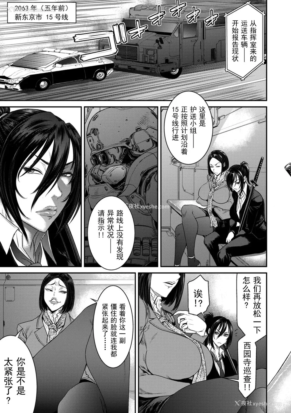 77P - [砂川多良] P.S.C.潜入捜查官 怜子 [中国翻訳]