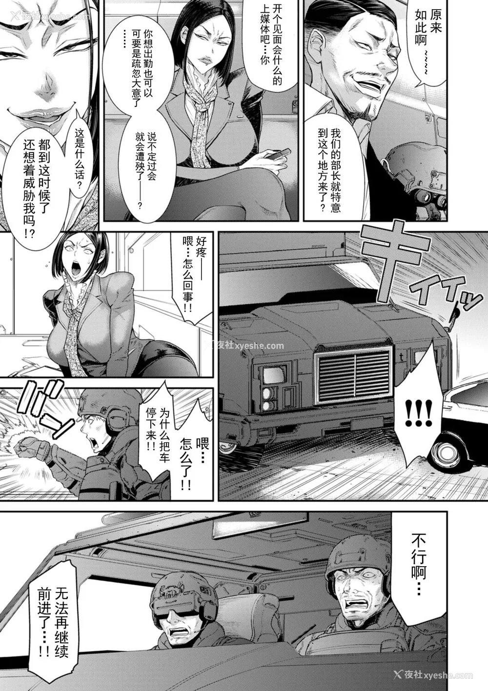 79P - [砂川多良] P.S.C.潜入捜查官 怜子 [中国翻訳]