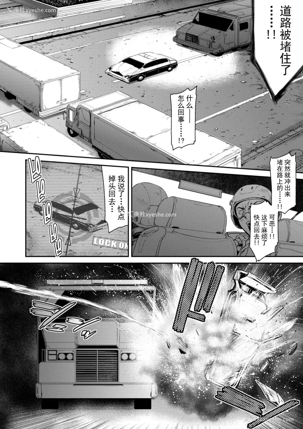 80P - [砂川多良] P.S.C.潜入捜查官 怜子 [中国翻訳]