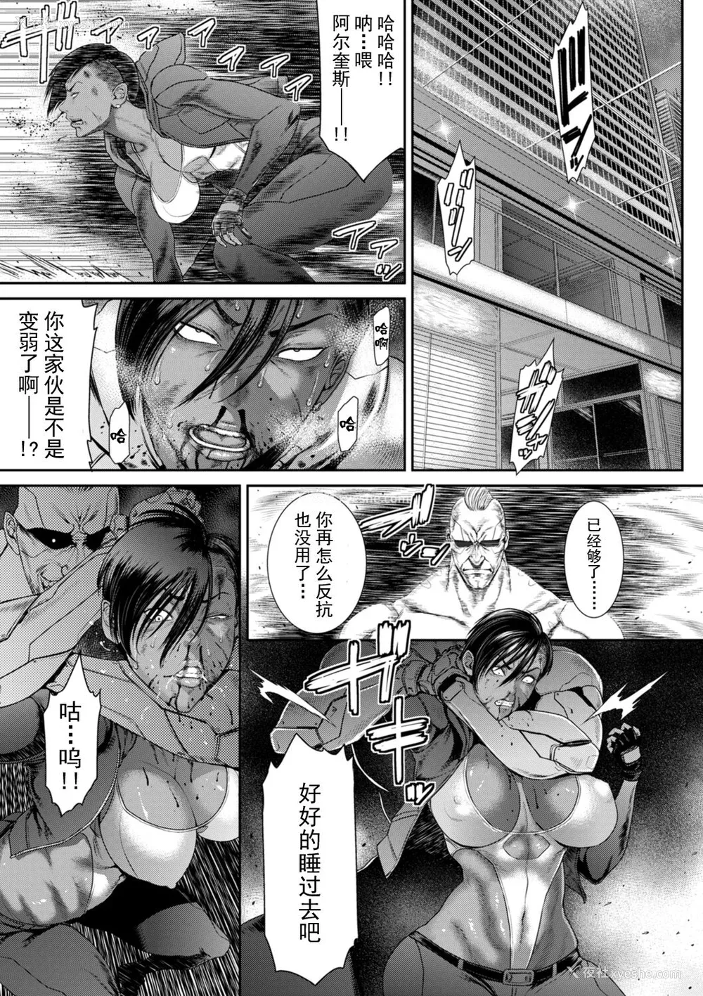 97P - [砂川多良] P.S.C.潜入捜查官 怜子 [中国翻訳]