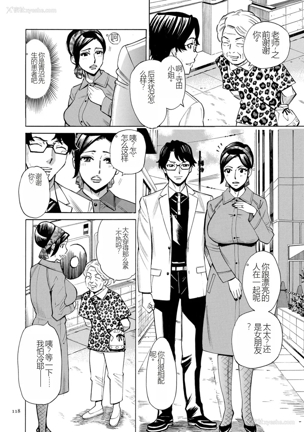 118P - [牧村あかり] 人妻ヒプノセラピー [DL版]