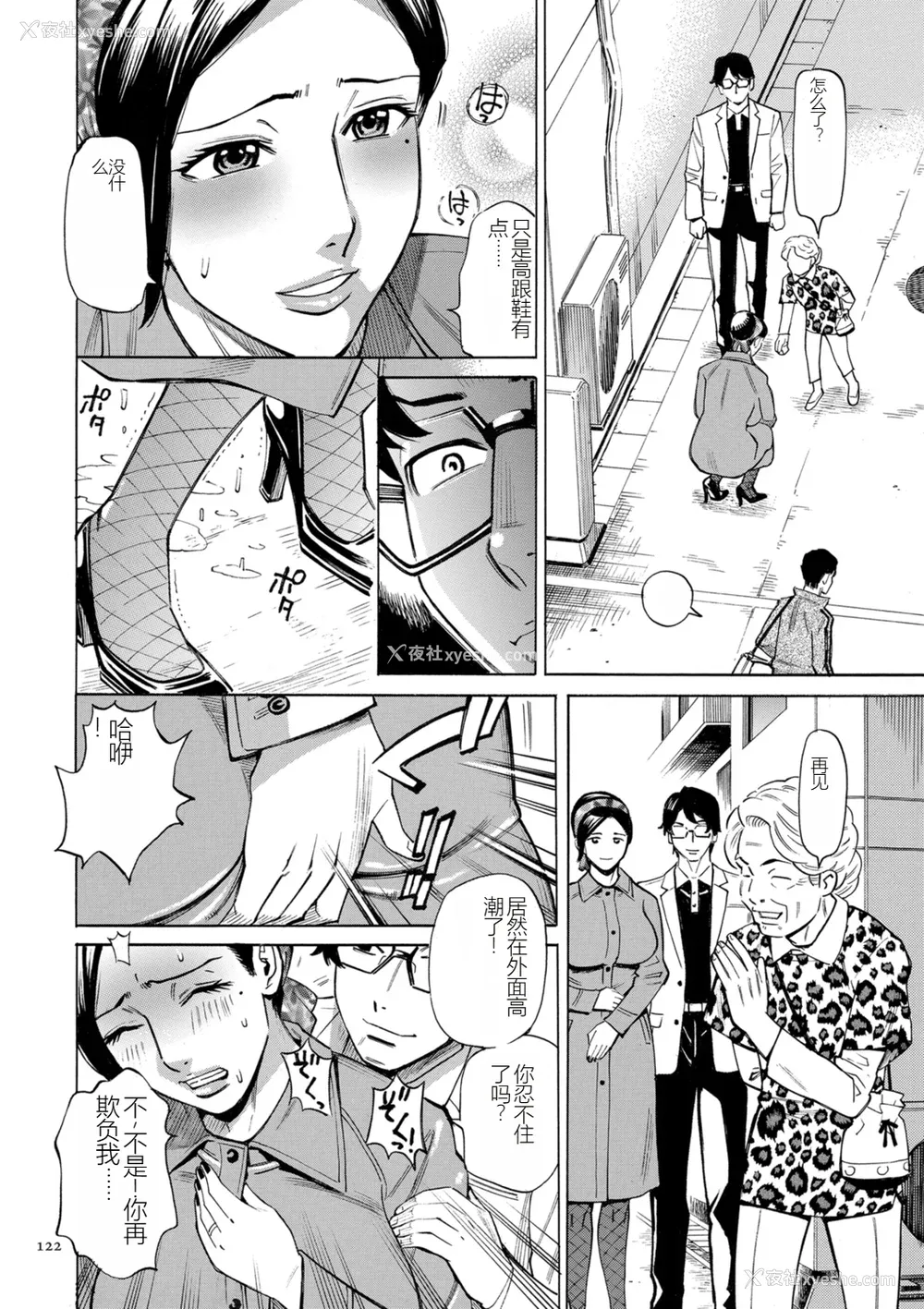 122P - [牧村あかり] 人妻ヒプノセラピー [DL版]